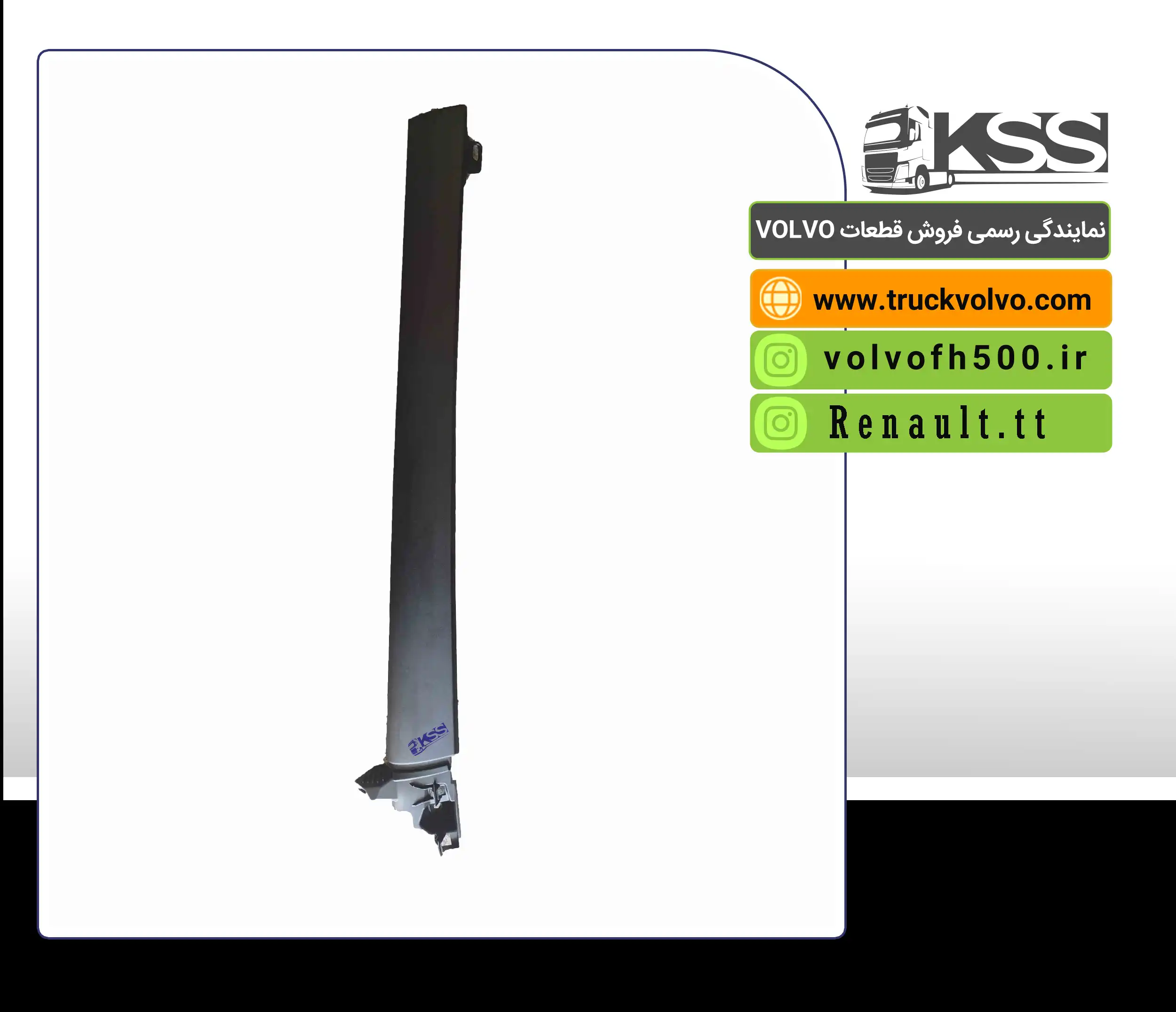 7484507767-روکش ستون بیرونی رنوT سمت چپ تایوان